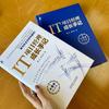 Руководство по росту для менеджера IT-проектов (Юбилейное издание, посвященное 10-летию)