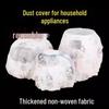 Очень большой толстый пылезащитный чехол из нетканого материала для бытовой техники: Сумка для защиты вентилятора и микроволновой печи