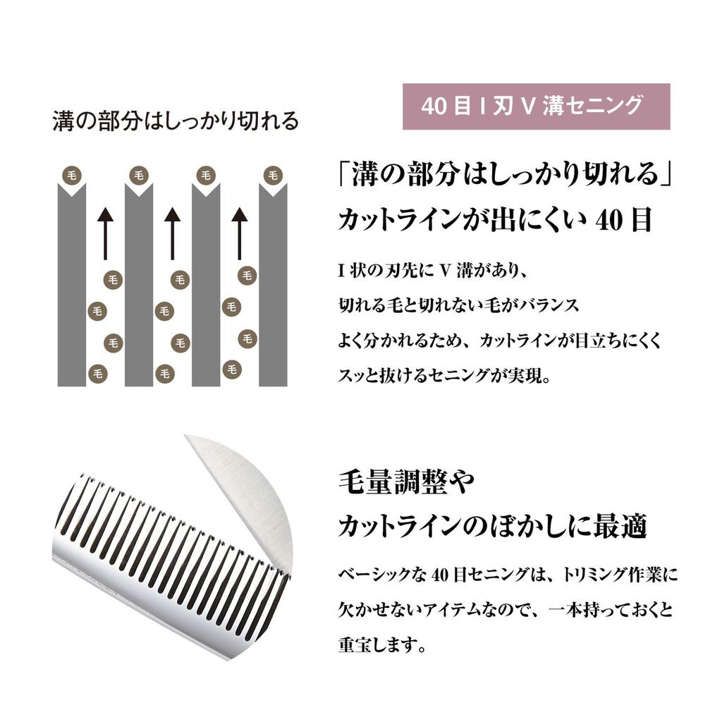 a Japanese scissors manufacturer specializing in P2 trimmer scissors and thinning scissors Perfect for everyday Thinning scissors for and other