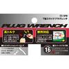 SK11 (SK11) T-type Slide Plug Wrench for Spark Plugs Width Across Flats 16mm STS-16PM