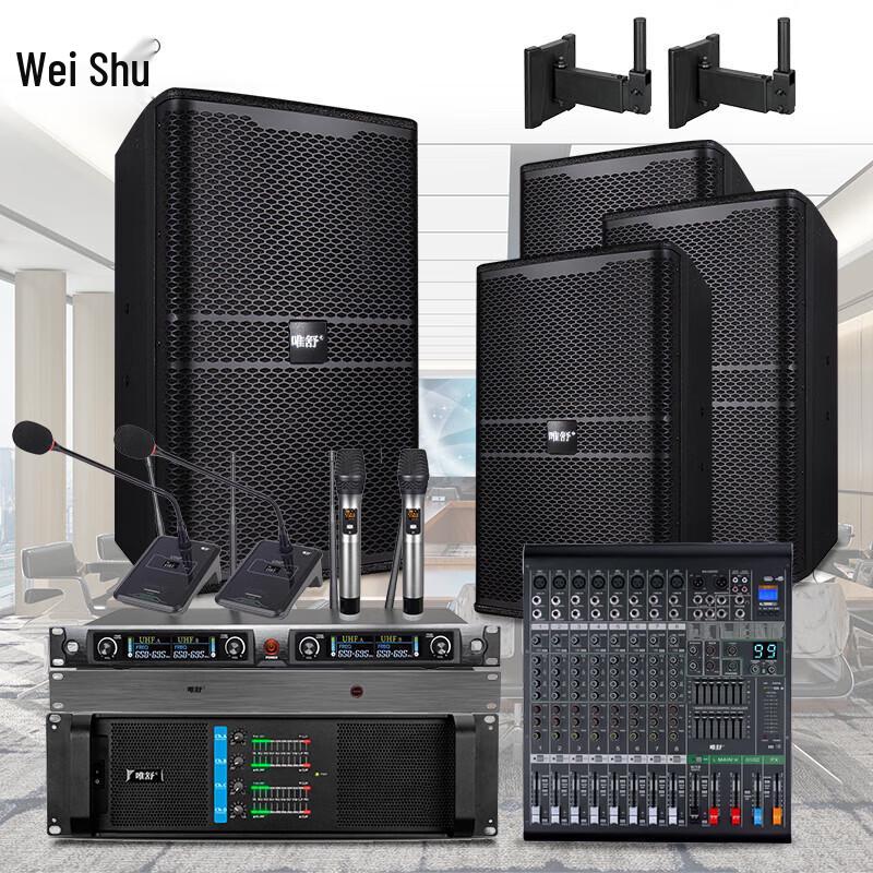 Weishu PC-610 Professional Conference Audio System (CN version)