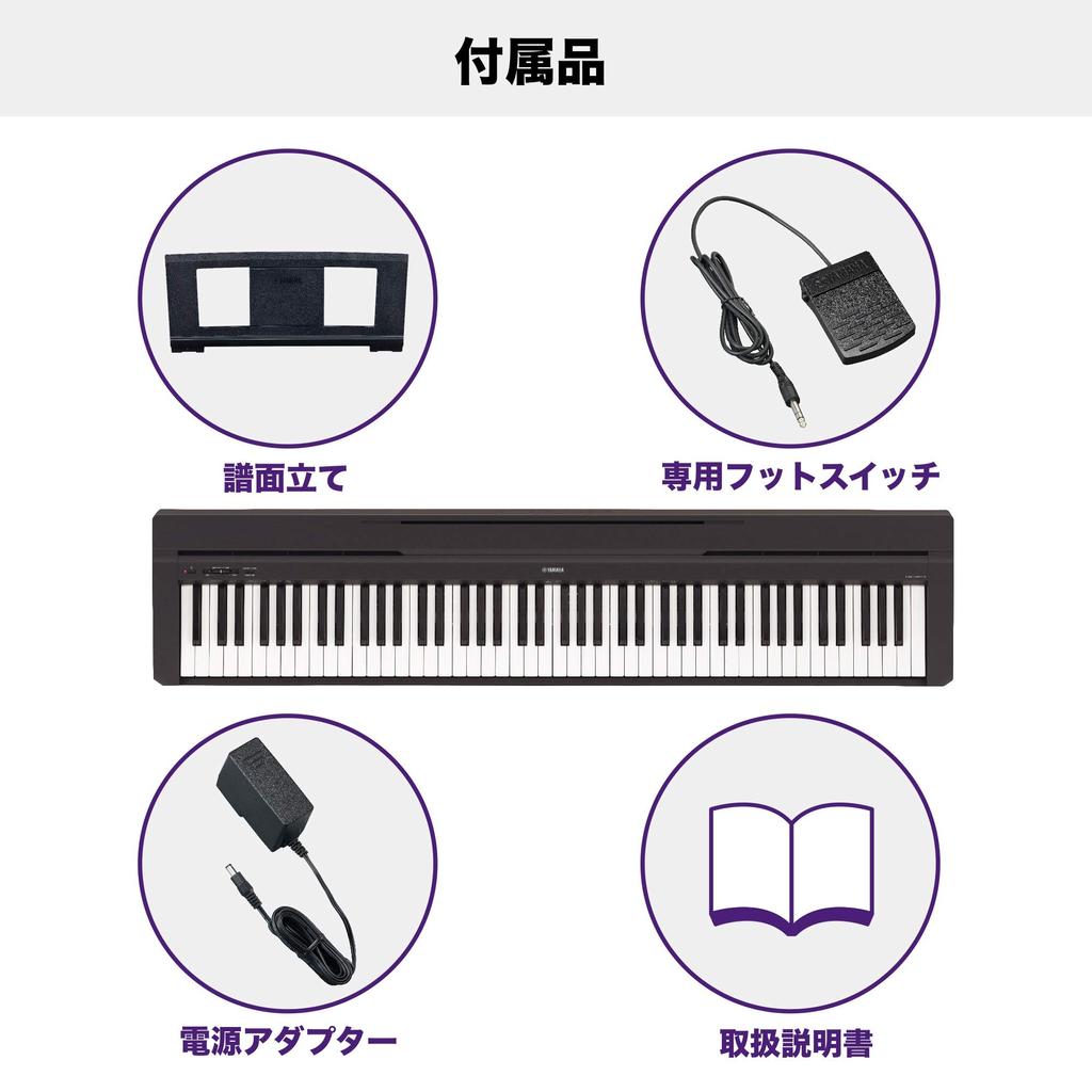 Yamaha Electronic Piano P Series 88 Keys Black P-45B