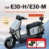 Защитные дуги Yadea Wujie E30-H/M: Противоударные бамперы для электровелосипедов и мотоциклов