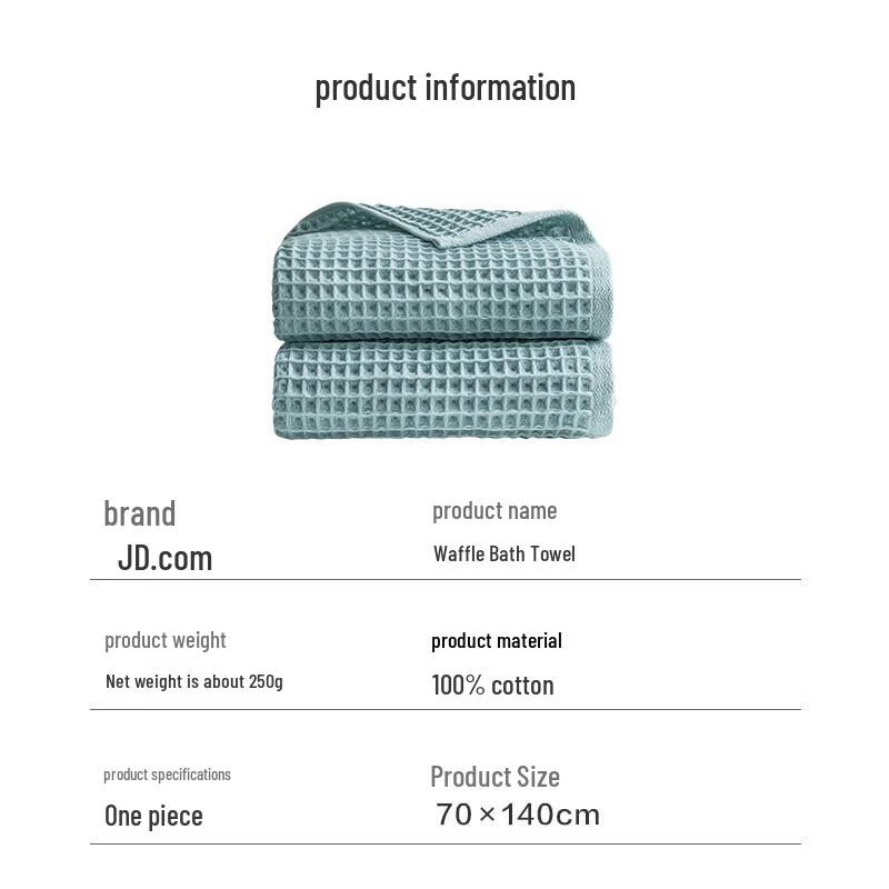 Легкое быстросохнущее вафельное банное полотенце Jingdong Jingzao