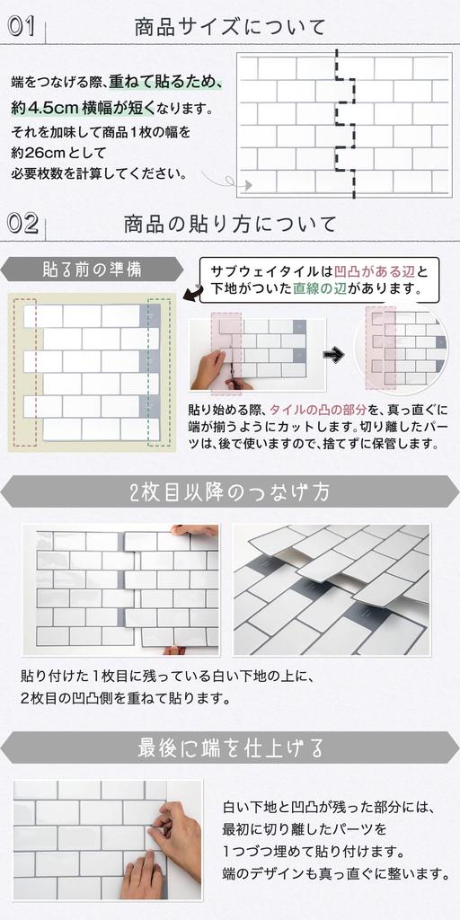 Subway Tile Sticker Metro Tile Tile Sticker Tile Sheet Mosaic Tile Sheet Kitchen Heat Resistant Waterproof Removable X 4 [Dream Sticker] SUB-01 (white