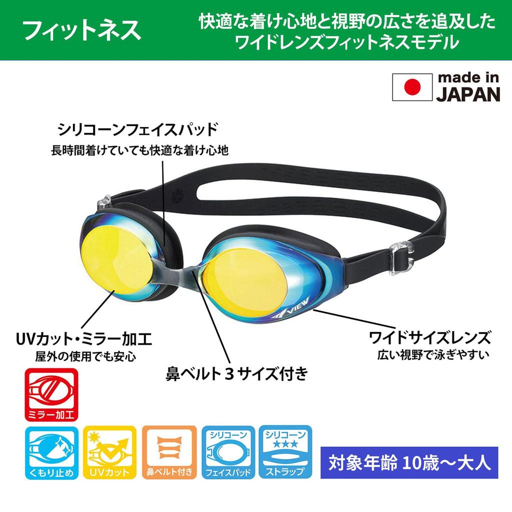 Made In Japan Swimming Goggles for Wide Field of Easy To Fitness Model with UV Perfect for Beach V610MR LVP [VIEW] Adults, View, Swim, Protection,