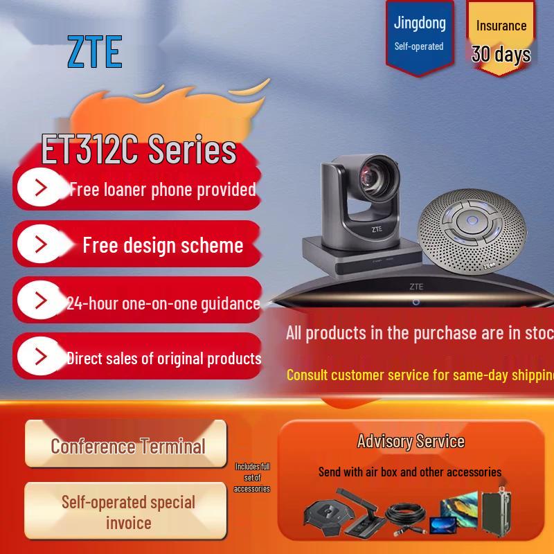 ZTE Professional Video Conferencing Systems (CN version)