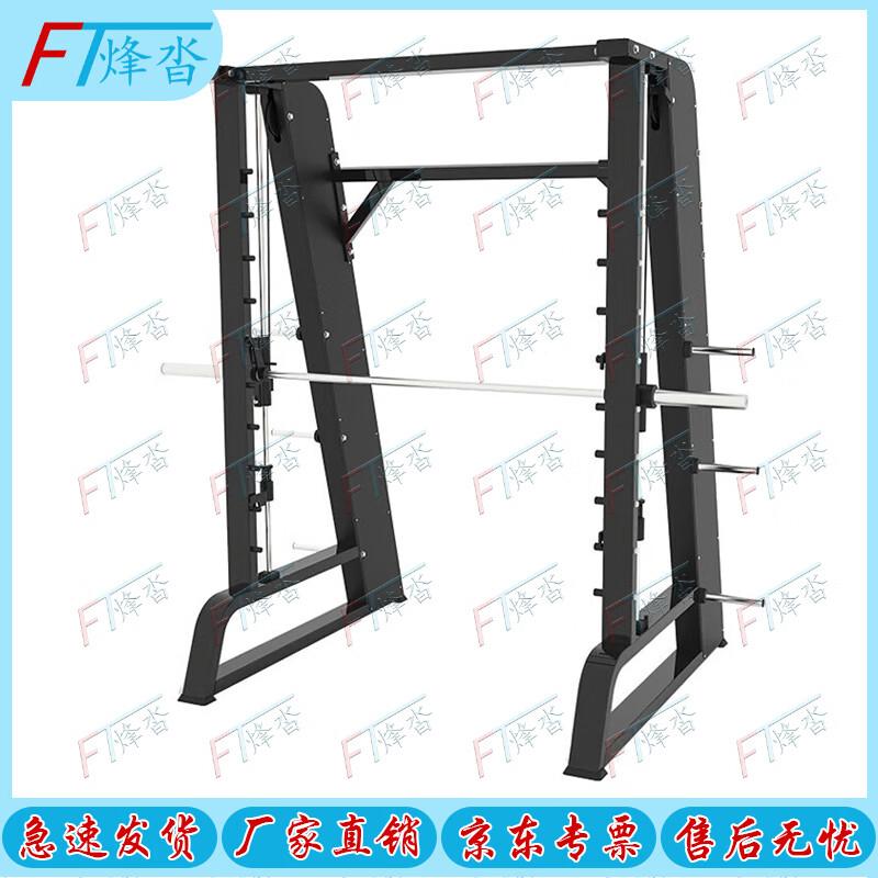 Commercial Integrated Smith Machine for Strength Training