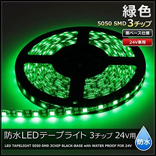 [2 шт.] 24 В водонепроницаемая светодиодная лента 3 чипа 30 см (черная основа) Светящийся цвет: зеленый