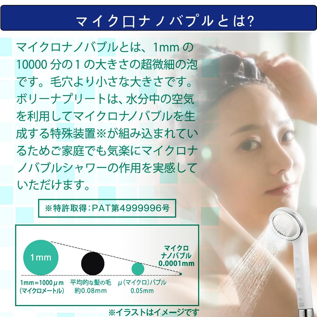 Shower Bolina Shower Head Nano Shower Micro Nano Foam Ultra Fine Particle Foam Ultra Fine Foam Water Saving Made In Japan Bolina Shower Head