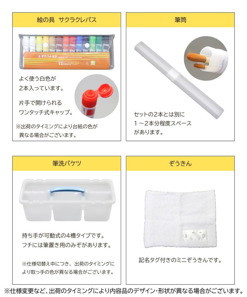 Glen check watercolor paint 12 13 set, colors, tubes.