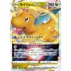 Pokemon Card Game S10b 050/071 Dragonite VSTAR Dragon (RRR Triple Rare) Enhanced Expansion Pack Pokemon GO