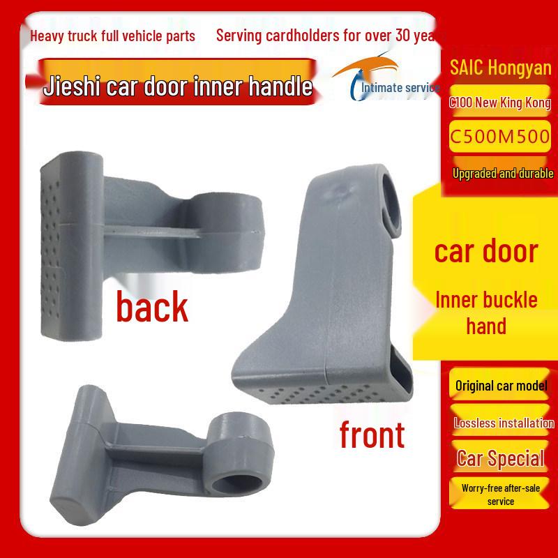 SAIC Hongyan Jieshi Door Inner Handle for C100/C500/M500/New King Kong