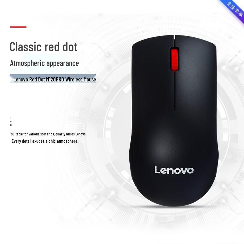 Lenovo M120Pro 2.4G Wireless Mouse