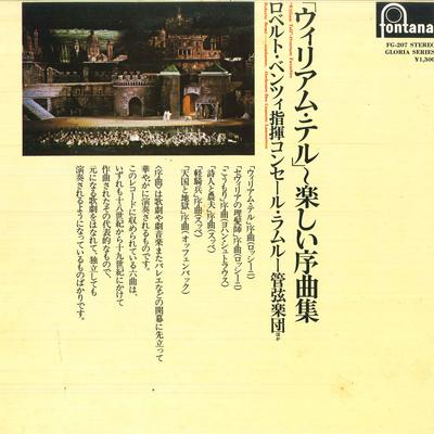 Виниловая пластинка ROBERTO BENZI ORCHESTRE DES CONCER William Tell Famous Overtures FG207 FONTANA 1974 Япония Классическая Б/У