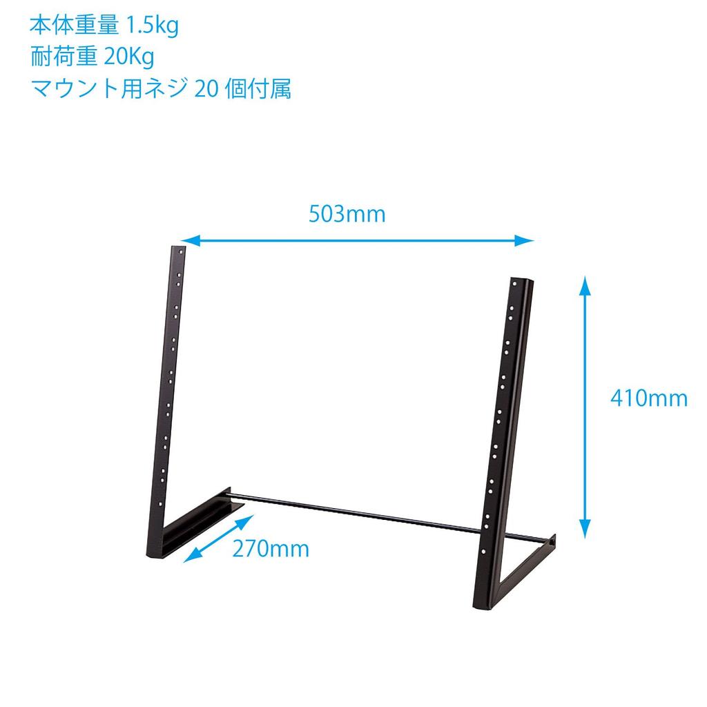 Kikutani Rack Mount Stand, 19-inch, 8U, 20kg Load Capacity, R-8U, Black