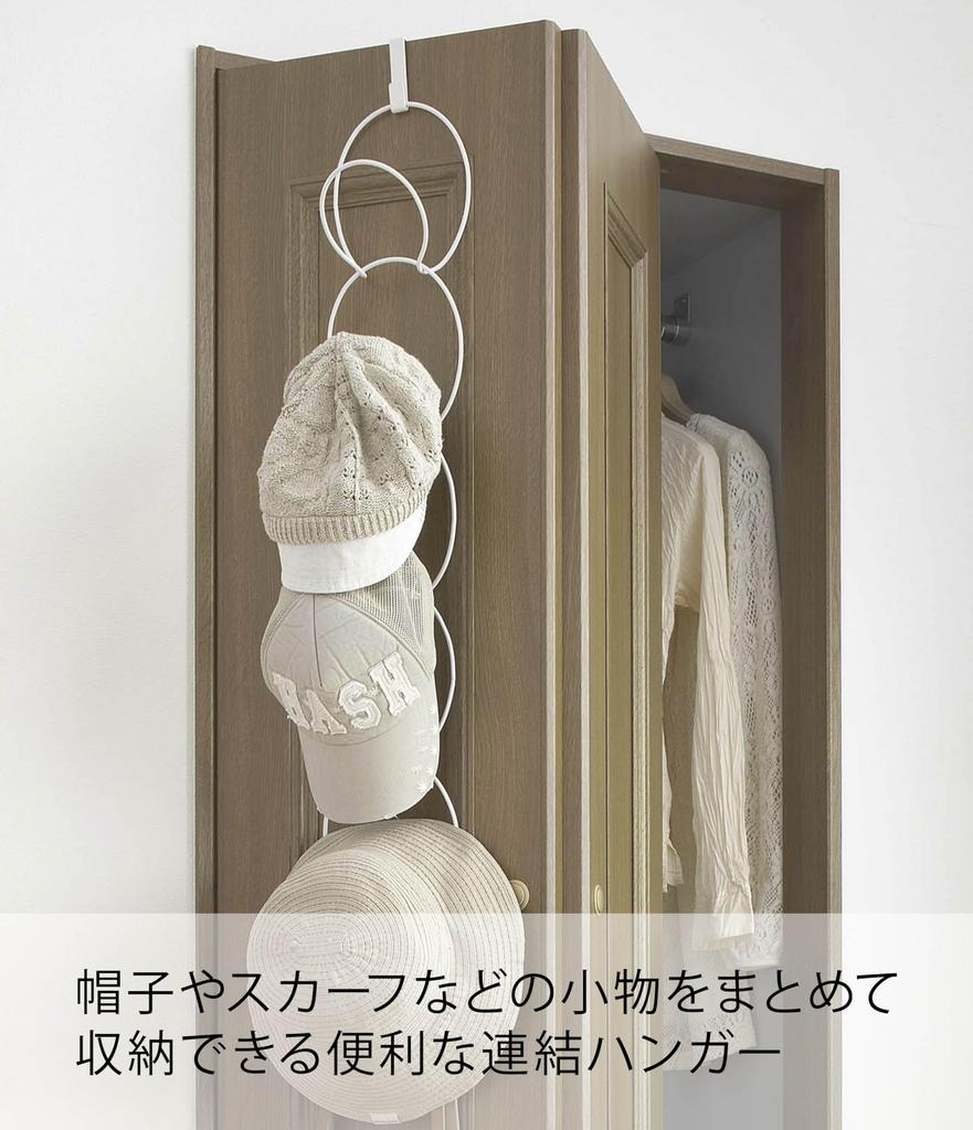 Yamazaki Jitsugyo Joint Hanger Rings White Approx. W14 X D15 X H86cm Hat Rack Storing Together Door Hook 6242