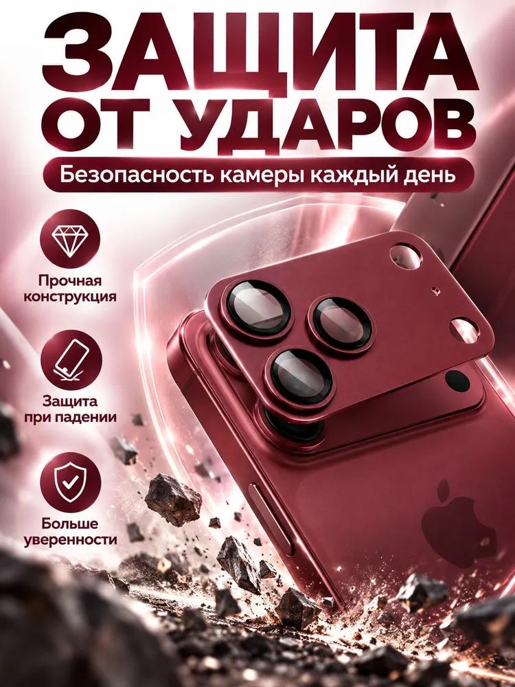Tempered Glass Slim Metal Screen Protector for iPhone 18 Pro Max Camera Lens