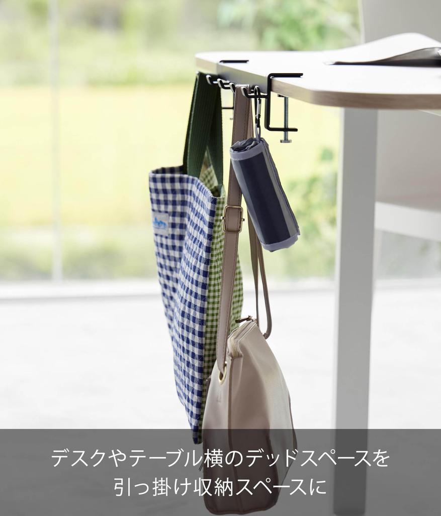 Yamazaki Jitsugyo (Yamazaki) Table Side Hook Black W30.5 X D7 X H7~11cm (Including Adjustment Screws) Tower Desk Retrofit Table Hook Bag Hanger 1577