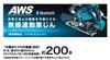 Makita 165mm Cordless Plunge Circular 18V and case sold SP601DZ Saw, (Battery, charger, separately)