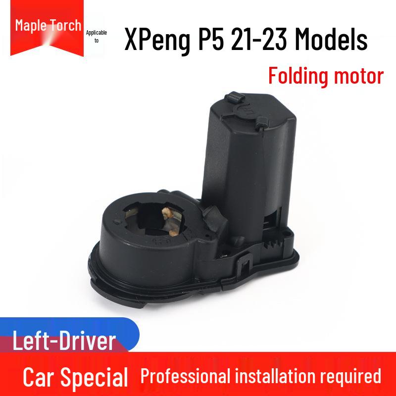 Привод складывания зеркала заднего вида для XPeng P7/P5/G3