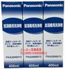 Моющее средство для увлажнителя воздуха Panasonic FE-Z40HV (Набор 3)