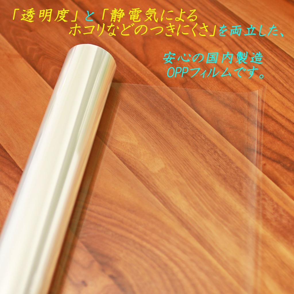 Рулон пленки Fuji Pack OPP, прозрачный лист, толщина 30 микрон, ширина 500 мм, размер 500 мм x (#30 30м)