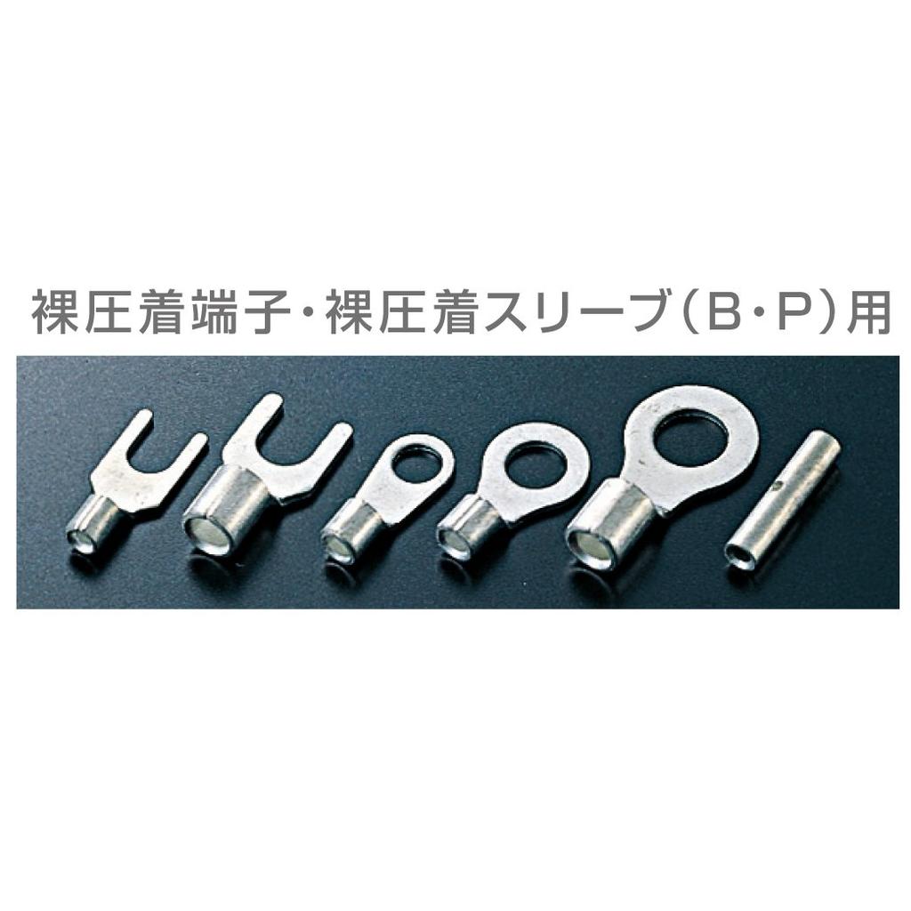 HOZAN P-75 Обжимные клещи для неизолированных обжимных наконечников и неизолированных обжимных гильз (Б/П), Совместимые размеры 1.25/2/5.5/8