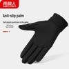 Nanjiren Full Finger Cycling Gloves