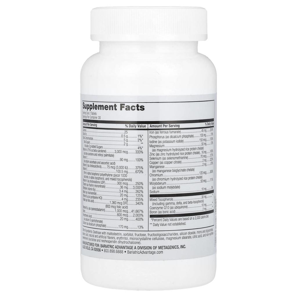 Жевательные таблетки Advanced Multi EA, фруктовая смесь, 60 таблеток