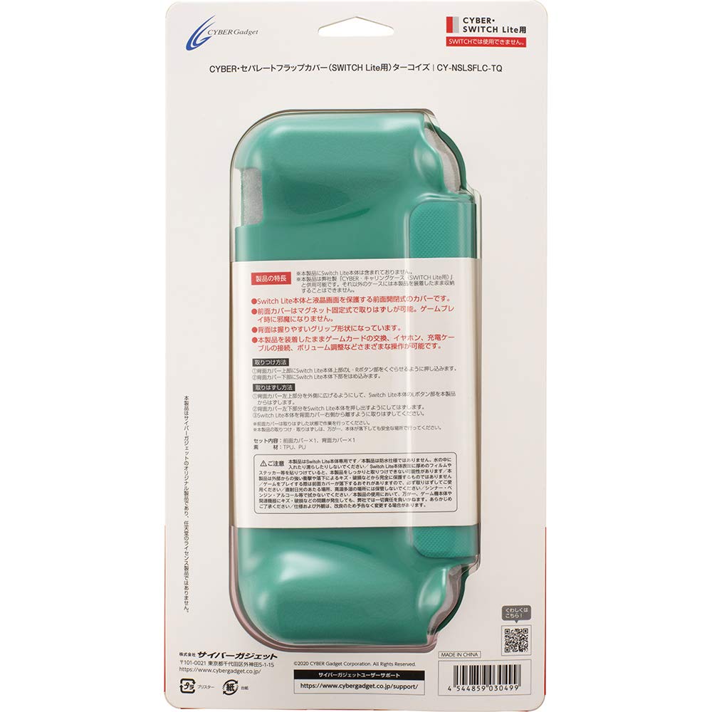 CYBER Отдельная откидная крышка SWITCH Бирюзовый переключатель (для Lite) -