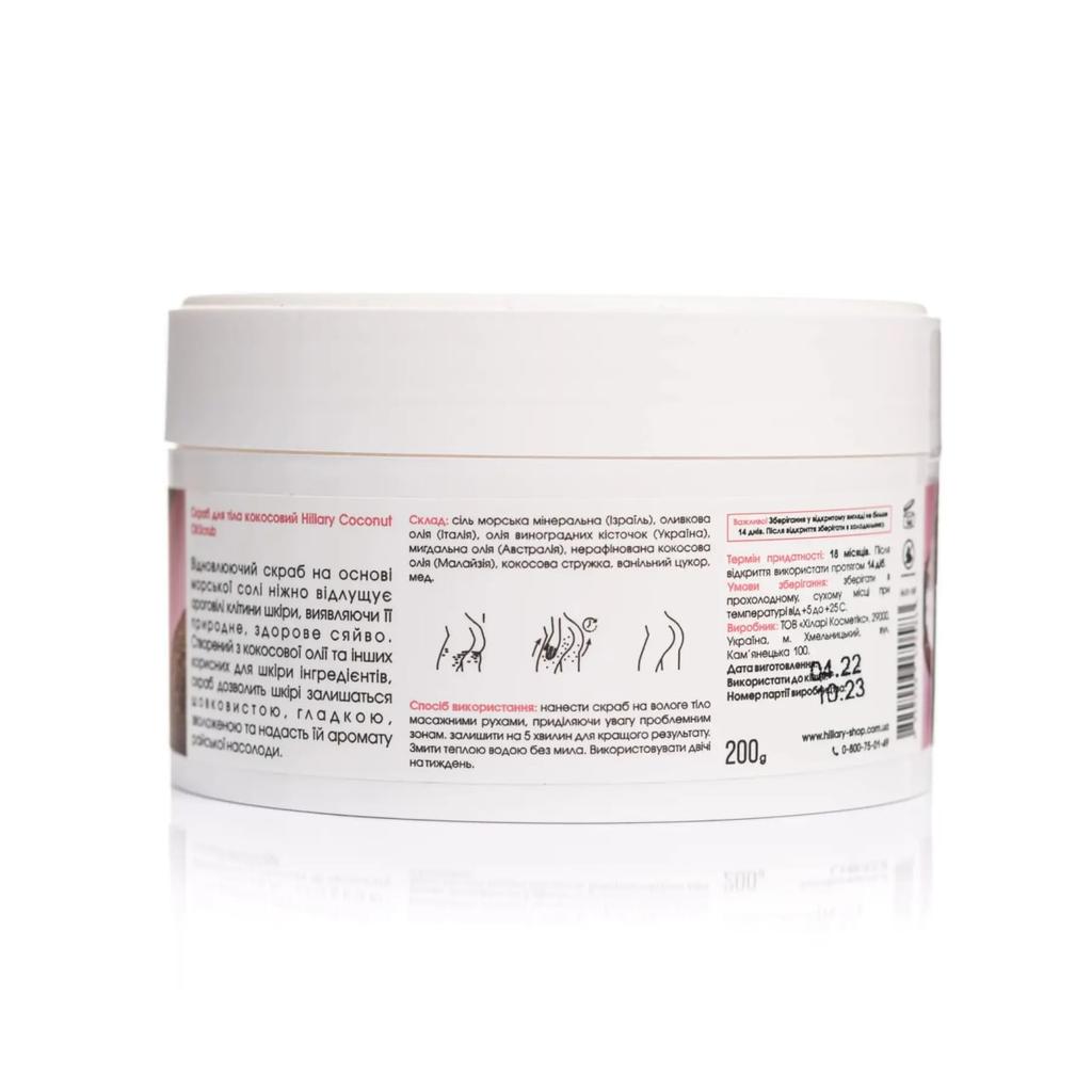 Щетка для сухого массажа сизалевая Hillary + Скраб для тела кокосовый Hillary Coconut Oil Scrub, 200 г