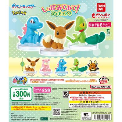 Покемон Хвост Взгляд! Фигура 3 bandai.gashapon