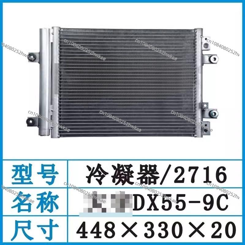 Конденсатор кондиционера экскаватора DX55C-9 Радиатор кондиционера Doosan DX75-9DX60-9 3030