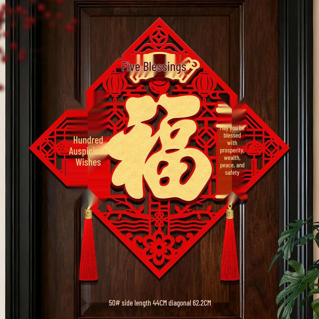 Three-Dimensional Fu Character Door Sticker: 2026 Year of the Horse Spring Festival Flocking Cloth for Front Entrance