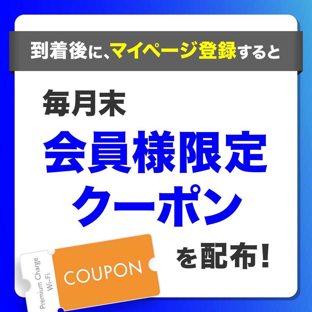 Напрямую управляется отечественным производителем Pocket WiFi Charge U20 даты в Giga купон на скидку предоставляется каждый месяц Купить устройство напрямую Нет