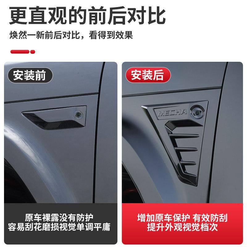 Для BYD Equation Leopard Titanium 7-лопастная пластина Декоративная крышка камеры Защита от царапин Мех Ветер Модифицированный автомобиль Боковая наклейка