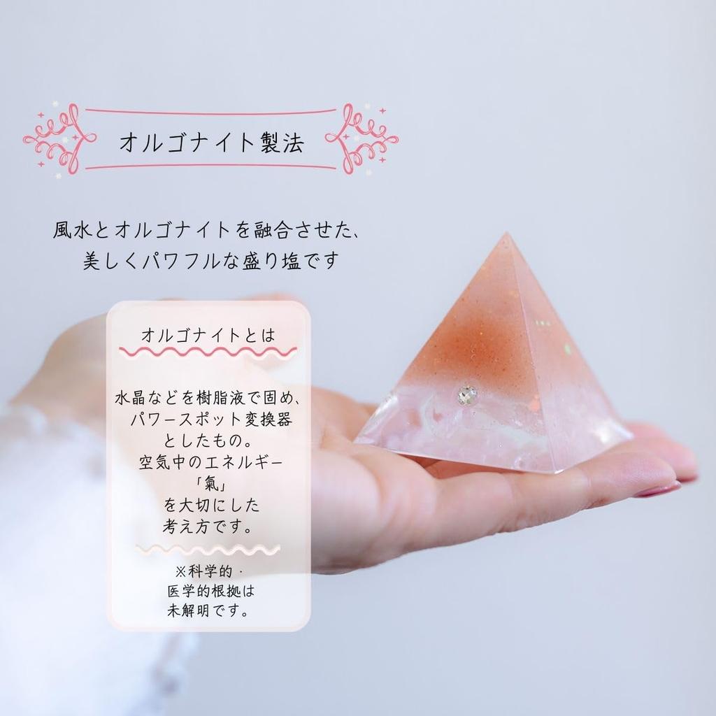 Этот набор включает восьмиугольную тарелку с гексаграммой и пирамидой из розового кварца, идеально подходящую для защиты от злых духов и улучшения фэн-шуй.. Также