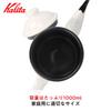 Kalita 1000ml White Enamel Coffee Pot Direct Enamel Coffee Made In Excellent Heat Drip Coffee Server (White, WT, 1L, Stovetop, Master, Pelican,