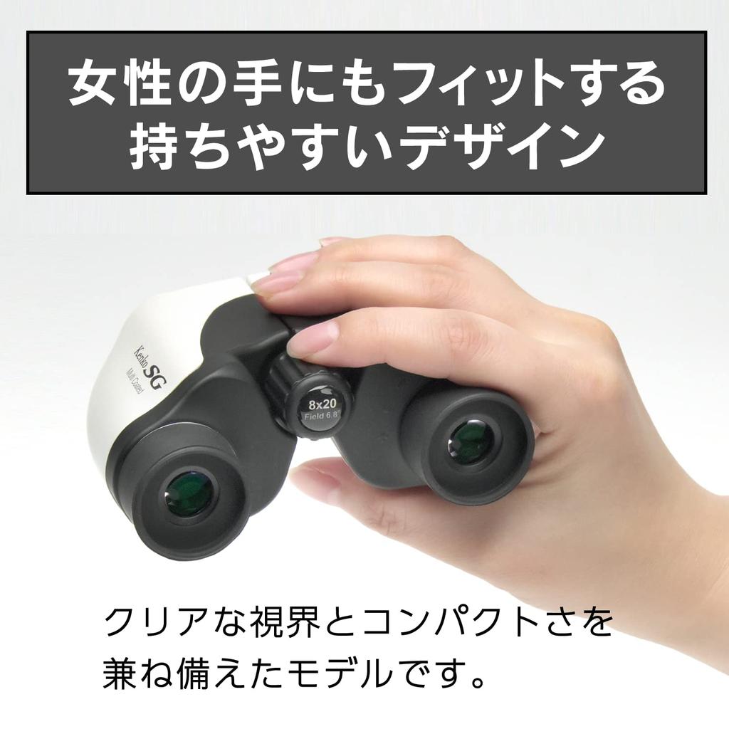 Kenko Compact 8x20 Compact 8x 20mm Porro for Live and Outdoor White SG-M Binoculars, Magnification, Aperture, Prism, Multi-Coated, Ultra-Lightweight