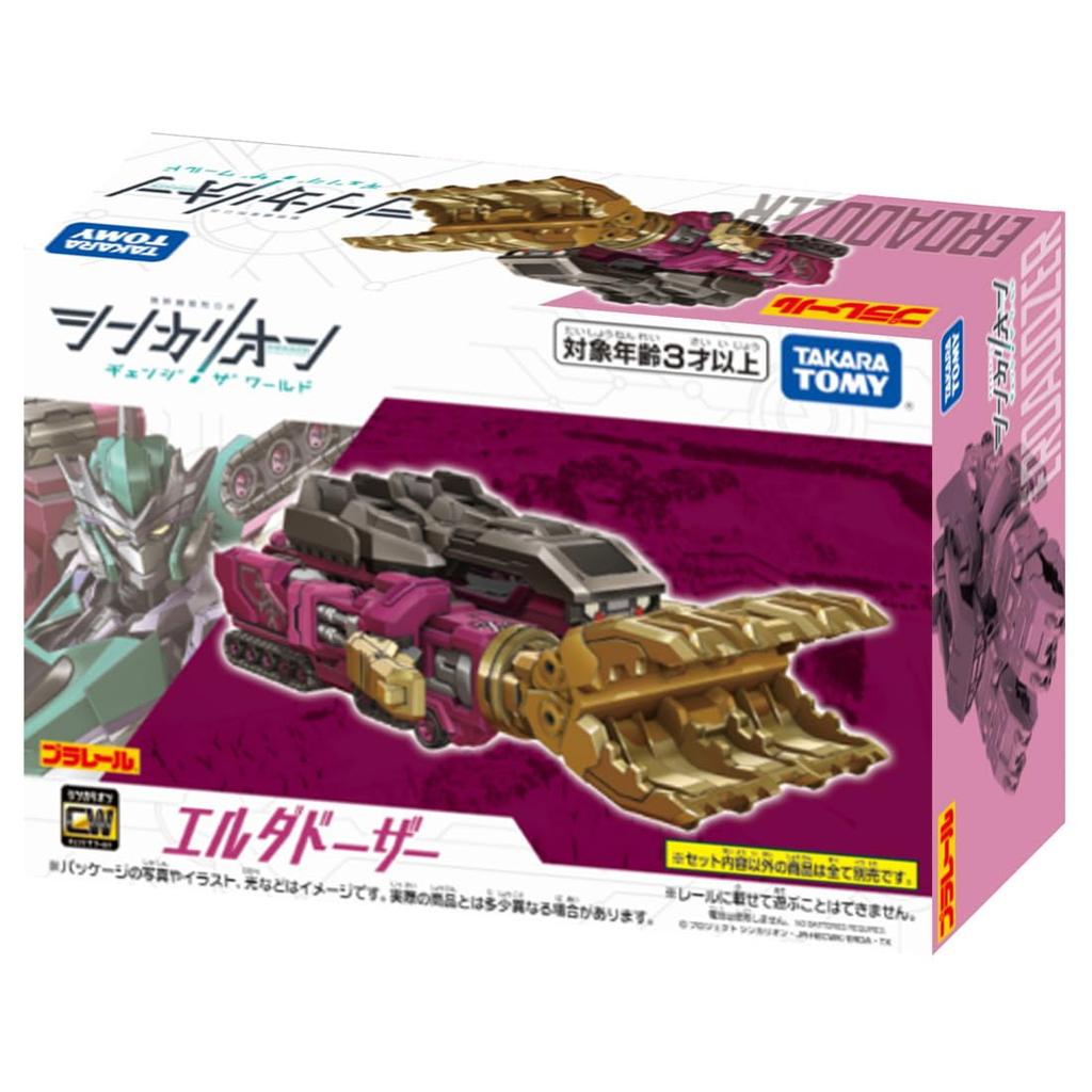 TAKARA TOMY Plarail Shinkalion CW Элдадозер