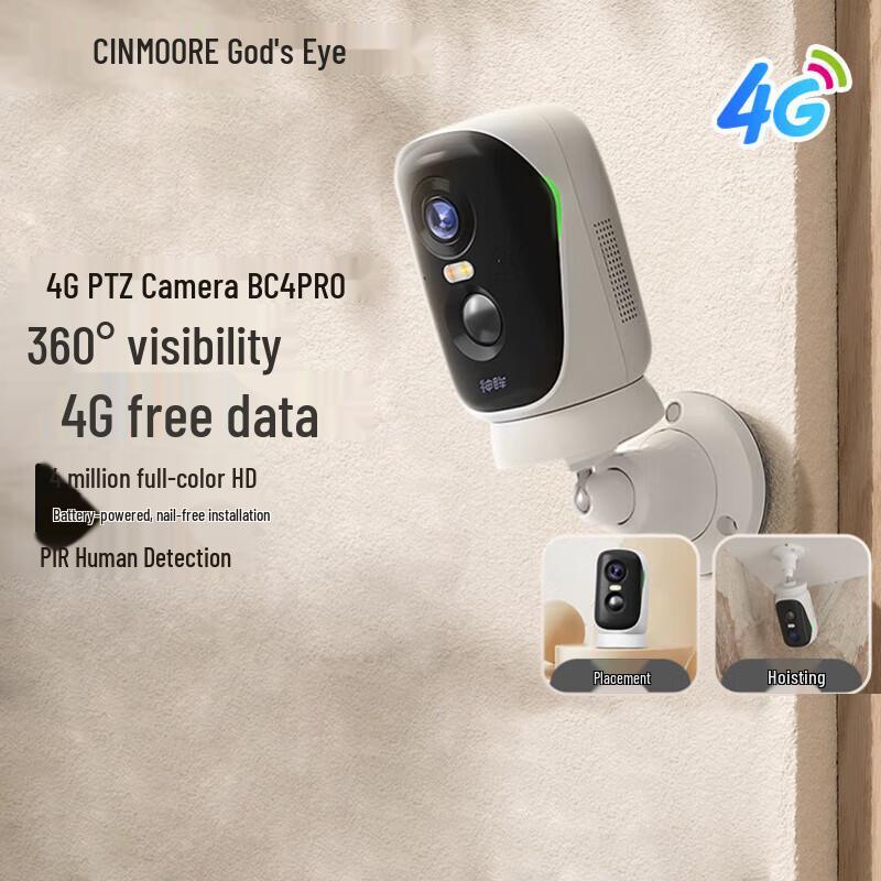 Shenmou BC4Pro 4G PTZ Outdoor Security Camera with Free Data (CN version)