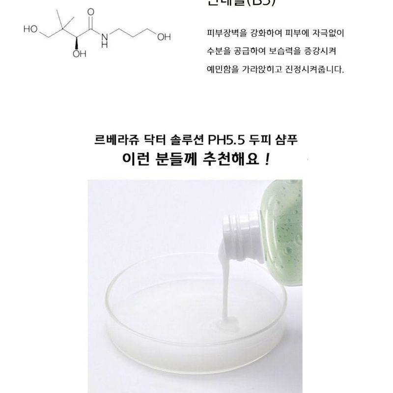 ЛЕБЕЛЯЖ - Доктор. Шампунь Solution с низким pH 5.5 для кожи головы