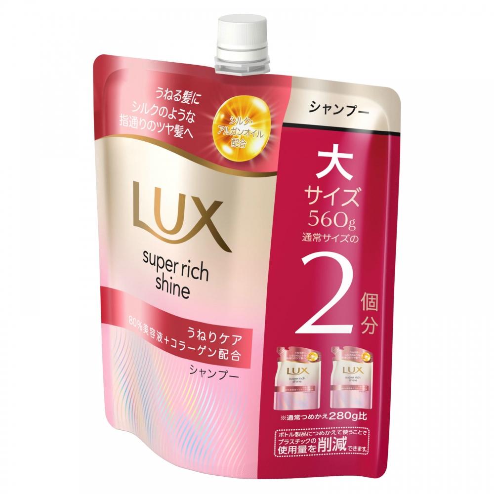 Uniliba Super Rich Shine Шампунь для ухода за прямыми и вьющимися волосами 560 г