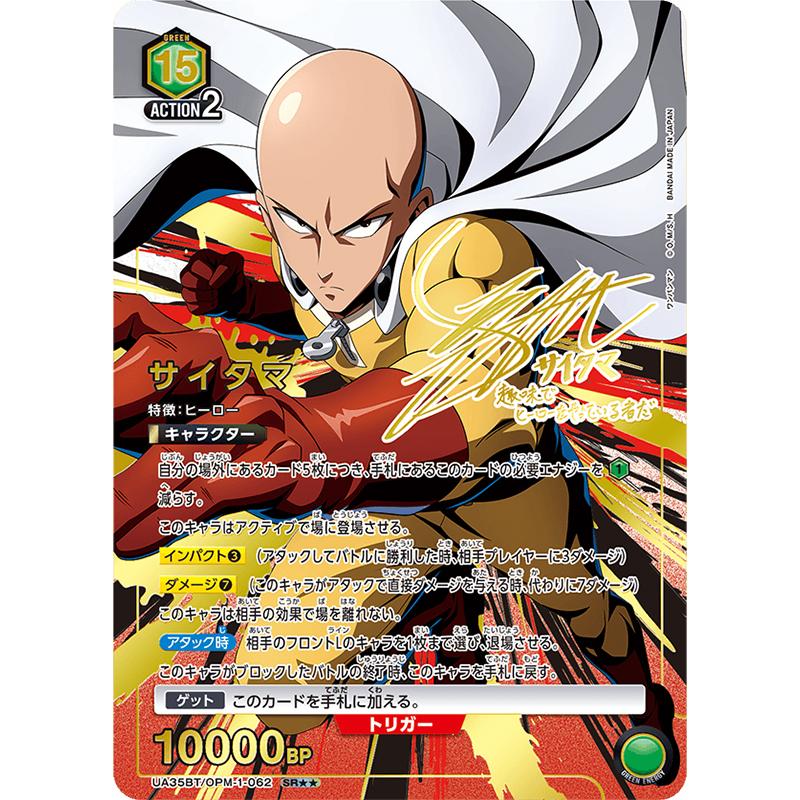 Union Arena One Punch Man UA35BT Редкое Издание, Аутентичная Японская Аниме Коллекционная Карточная Игра (TCG) Коробка Расширения для Сообщества Коллекционеров Карточек