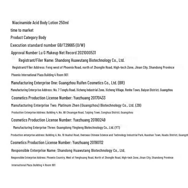 Ban Mu Hua Tian Niacinamide Fruit Acid Body Lotion