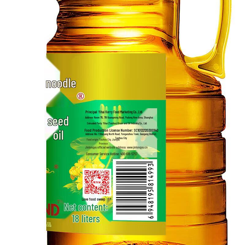 Safeguard Classic Shower Gel & Arowana Canola Oil Bundle