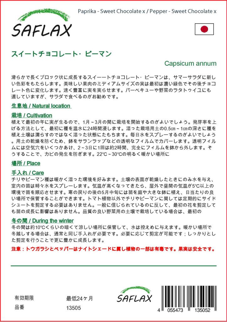 SAFLAX Garden in the Bag - Перец - Сладкий шоколад x - 10 семян - С субстратом в подходящем пакете - Capsicum annum