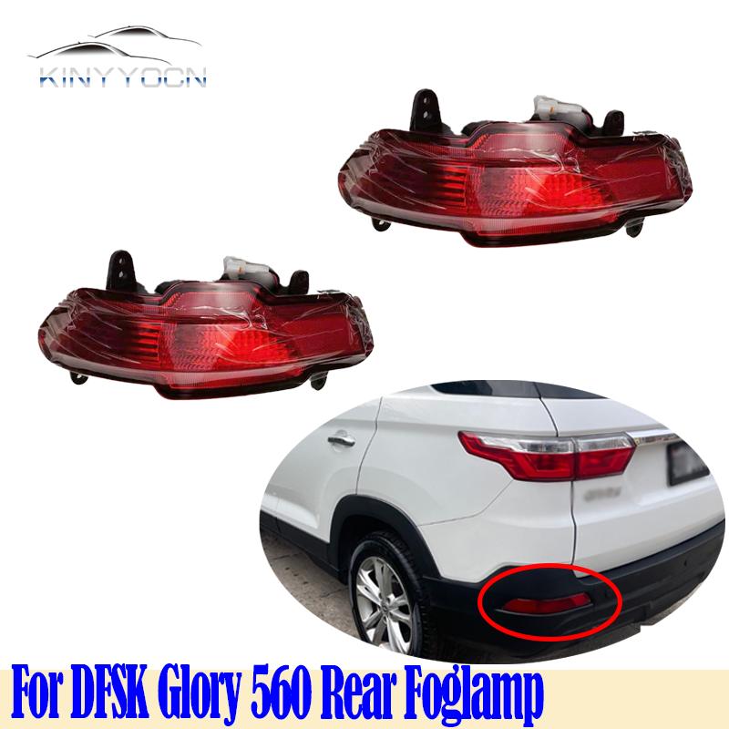 For DFSK Glory FENGON 560 S560 Rear Bumper Fog Light Reflector Stop Light Rear Fog Light Foglamp Brake Lamp Warning Lamp