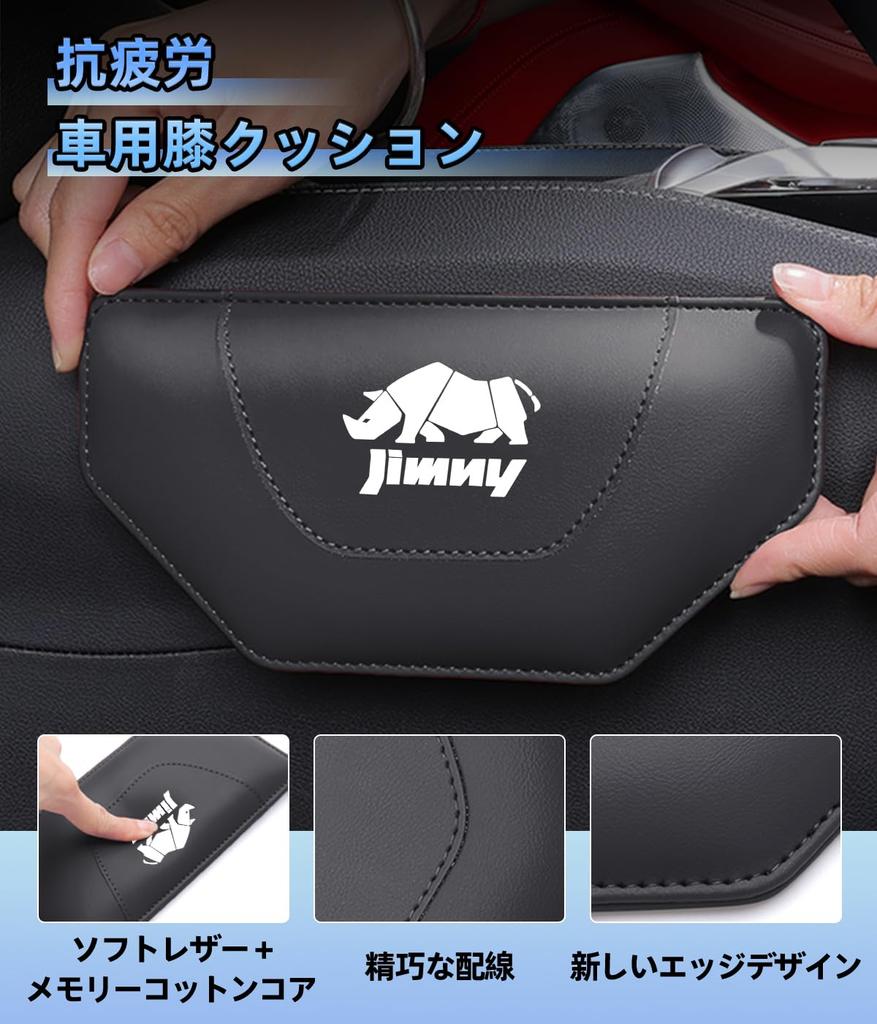 JIMNY JB64 Jim Kneepad for Cars, Knee Pads, Legs, Elbow Cushion, Custom Parts, Stylish,